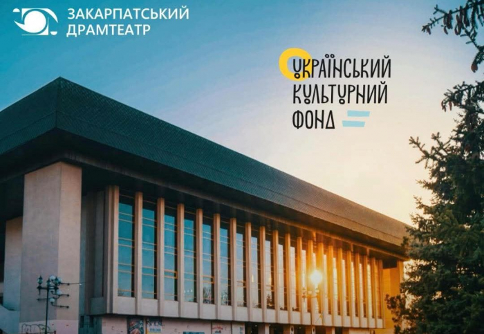 Інклюзивна сцена в Ужгороді: драмтеатр отримав грант Українського культурного фонду