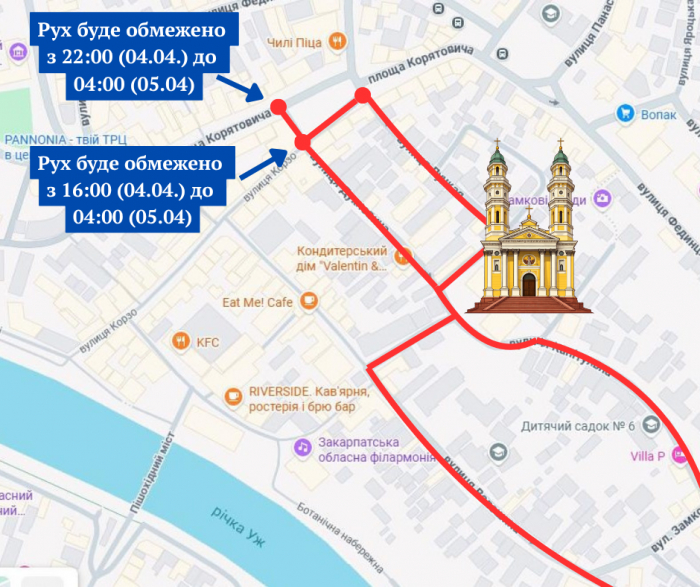 Великодні богослужіння в Ужгороді: тимчасове обмеження руху в центрі міста (СХЕМА ПЕРЕКРИТТЯ)