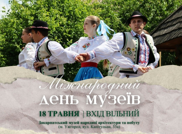 Безкоштовний вхід і насичена програма: скансен в Ужгороді кличе на День музеїв (ПРОГРАМА)
