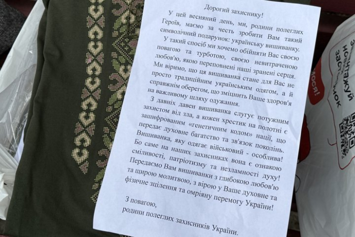 "Ніколи мені ніхто не дарував": в Ужгороді провели акцію "Подаруй вишиванку пораненому військовому"
