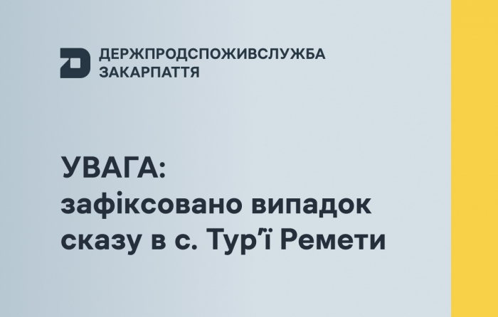 У селі на Ужгородщині запровадили карантин через випадок сказу в собаки