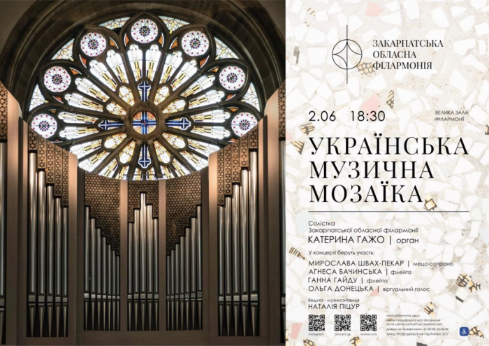 «Українська музична мозаїка» – концертну програму представлять на сцені обласної філармонії