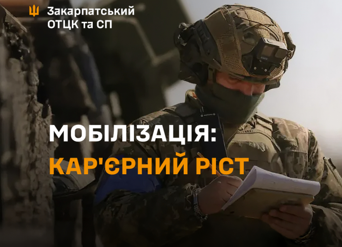Як отримати офіцерське звання під час мобілізації: роз'яснення Міноборони

