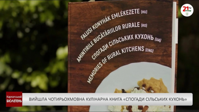 На Закарпатті вийшла чотиримовна кулінарна книга «Спогади сільських кухонь» 