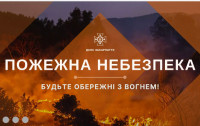 На Закарпатті зберігається надзвичайна пожежна небезпека
