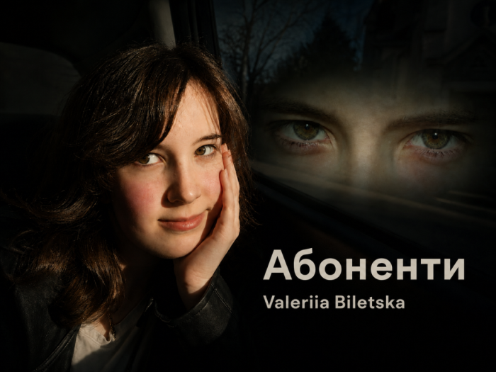 «Кожна людина має право залишатися собою...»: 13-річна ужгородка Валерія Білецька розповіла про що її друга авторська пісня «Абоненти»

