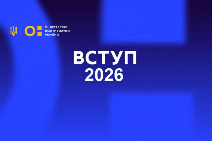 На Закарпатті стартував вступ до фахових коледжів після 9 класу:  відкрито реєстрацію електронних кабінетів