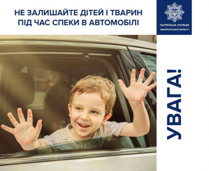 Безпека на дорозі у спеку: закарпатські патрульні оприлюднили важливі рекомендації для водіїв