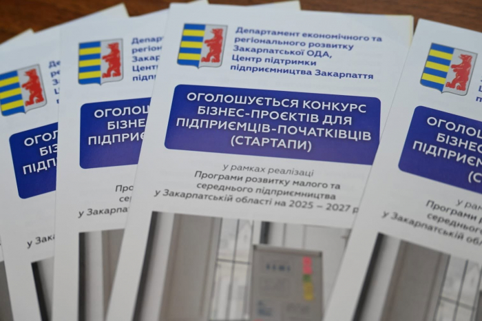 1 липня стартує прийом заявок на обласний конкурс стартапів!