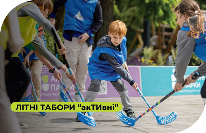 Триває реєстрація учасників мультиспортивних таборів «акТИвні» у громадах Закарпаття.

