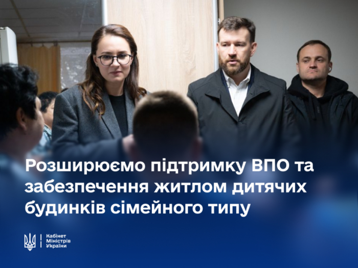 Термін компенсації за розміщення ВПО збільшено до 90 днів