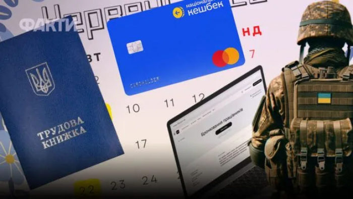 Зміни з 1 червня 2026 року: реформа армії, кешбек та оцифрування трудових книжок