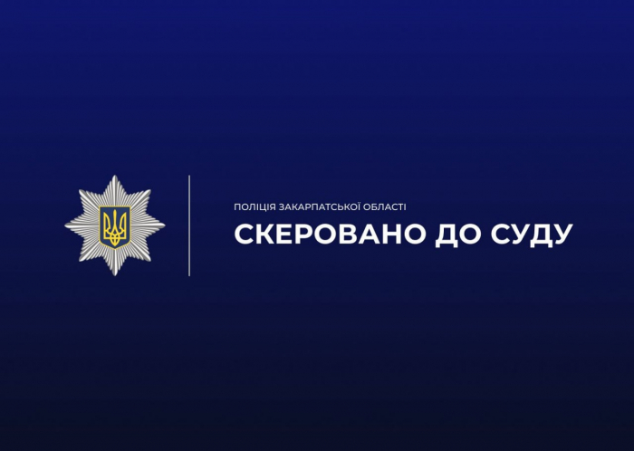 За матеріалами поліції Хустщини судитимуть колишню лікарку МСЕК, яка брала хабарі за продовження групи інвалідності
