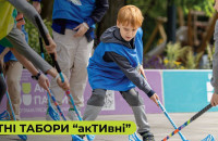 Триває реєстрація учасників мультиспортивних таборів «акТИвні» у громадах Закарпаття.

