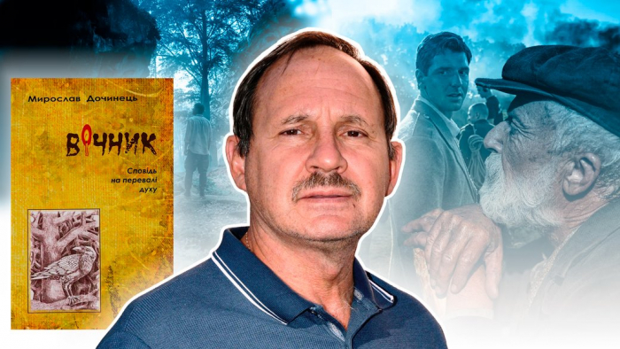Фільм "Вічник" за книгою закарпатського письменника Мирослава Дочинця придбали для показу в чотирьох країнах