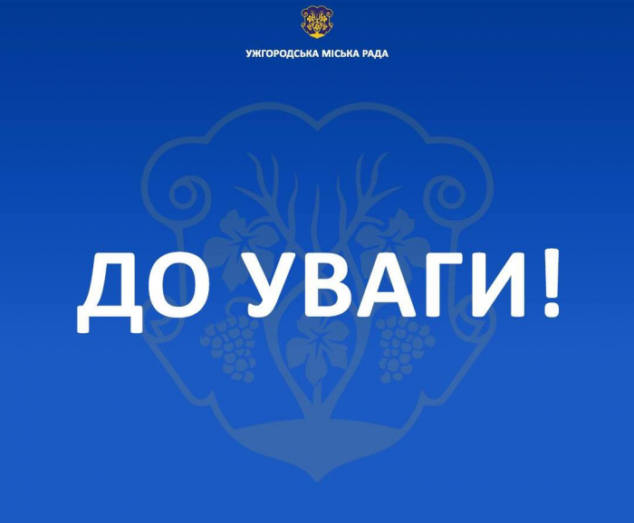 В Ужгороді відновили рух транспорту вулицею Карпатської України