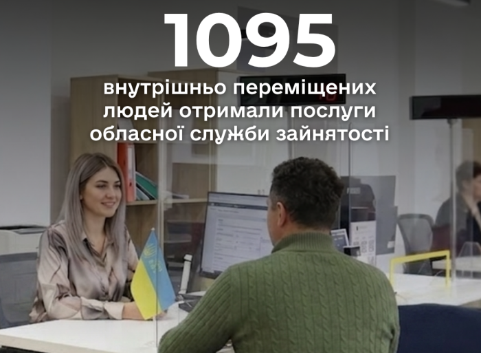 Близько 1100 внутрішньо переміщених людей отримали послуги обласної служби зайнятості з початку року