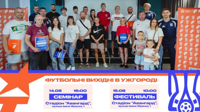 В Ужгороді на «Авангарді» відбудеться великий футбольний фестиваль «Талантікос»: як долучитися