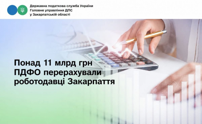 Понад 11 млрд грн ПДФО перерахували роботодавці Закарпаття

