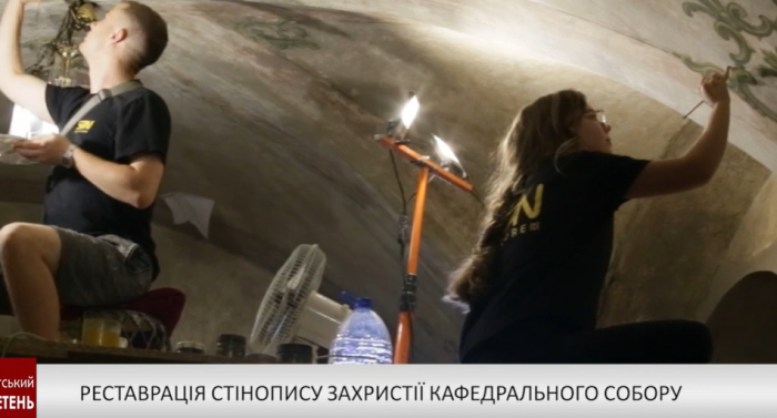 Унікальний стінопис захристії кафедрального собору в Ужгороді відновлюють реставратори
