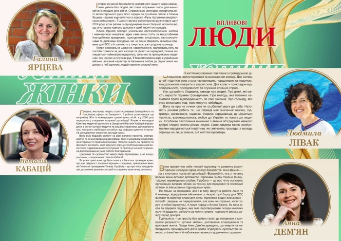 Опора для воїнів і громади: Жіноче обличчя закарпатського волонтерського руху