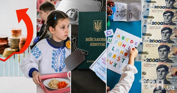 Що зміниться для українців від 1 вересня: тарифи, виплати, нова банкнота та правила в школах