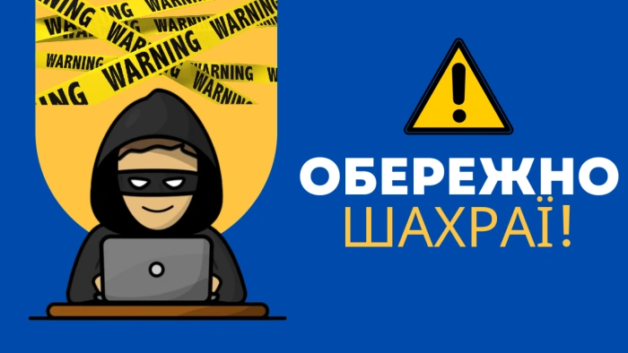 Обіцяють заробіток на інвестиціях, а забирають гроші - як працюють шахрайські схеми
