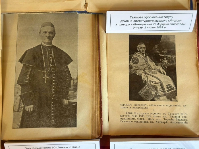 190 років від дня народження Юлія Фірцака: в Ужгороді відкрили виставку про видатного єпископа та реформатора Закарпаття
