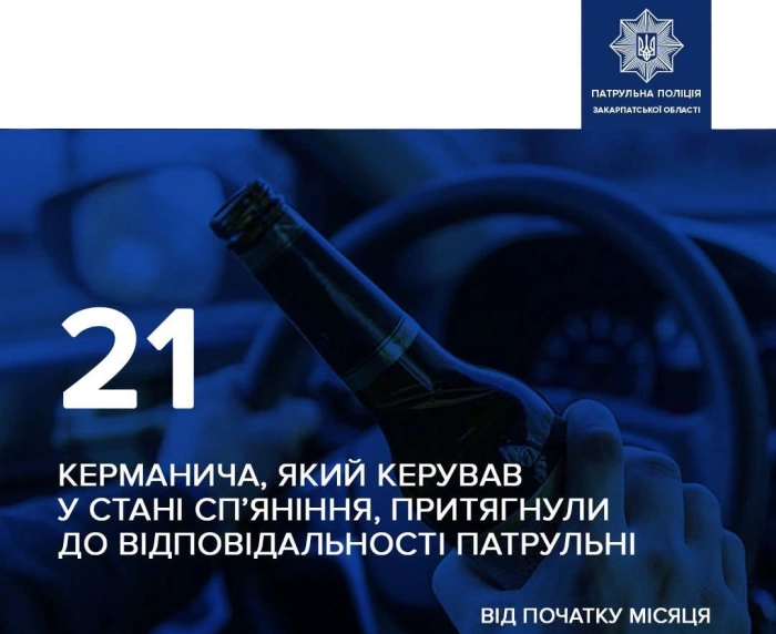 У серпні на Закарпатті 21 водія притягнули до відповідальності за нетверезе керування 