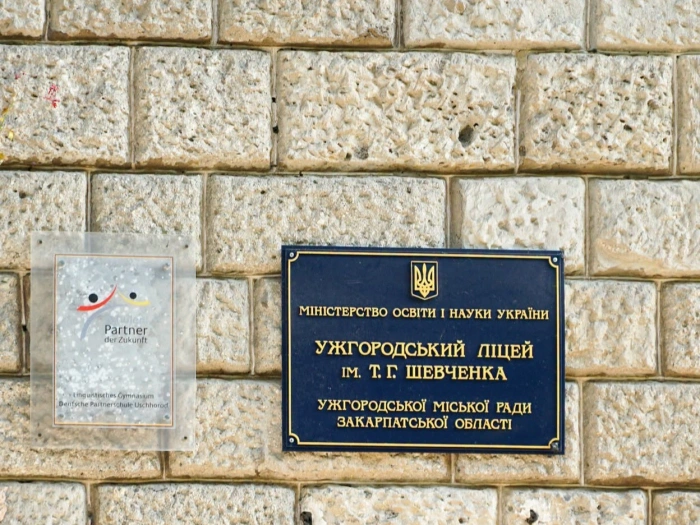 10 найкращих шкіл на Закарпатті за результатами НМТ-2026