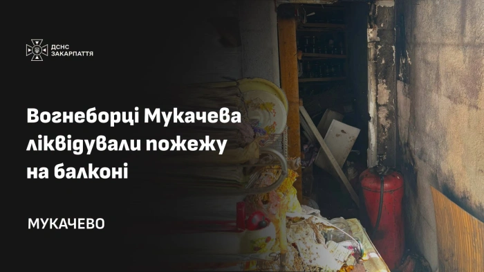 На Мукачівщині чоловік перевіряв газ у балоні сірником: сталася пожежа, двоє людей постраждали