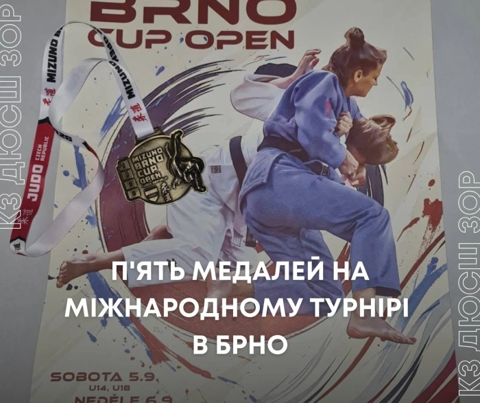 Юні закарпатські дзюдоїсти здобули п’ять медалей на міжнародному турнірі в Брно