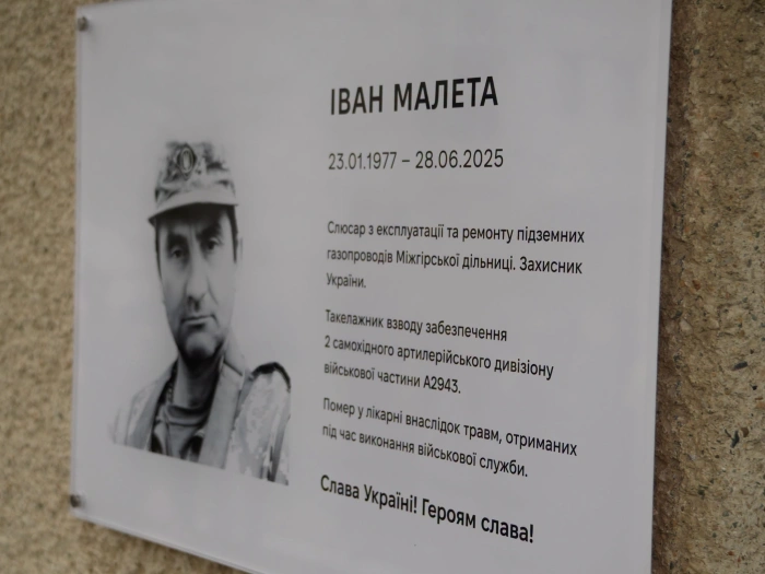 Меморіальні дошки на честь полеглих захисників відкрили на Закарпатті