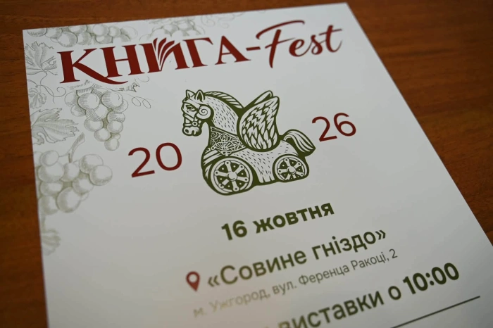 Закарпаття готується до головної літературної події року!
