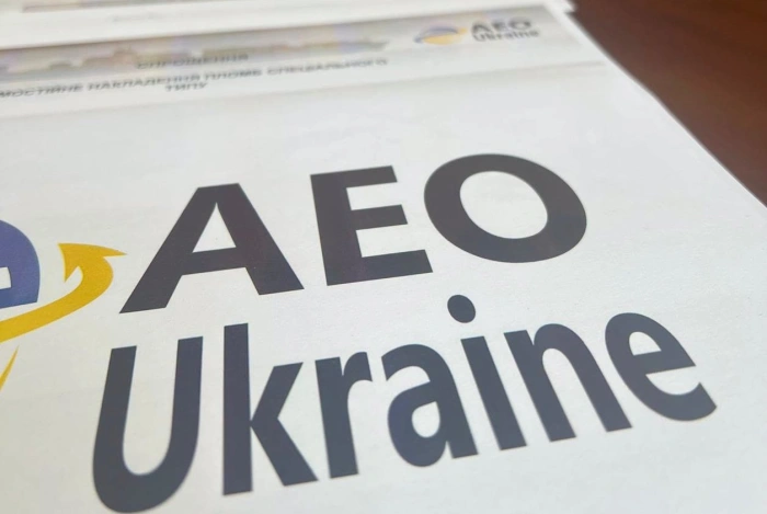 Закарпатська митниця заохочує бізнес отримати статус АЕО та користуватися митними спрощеннями

