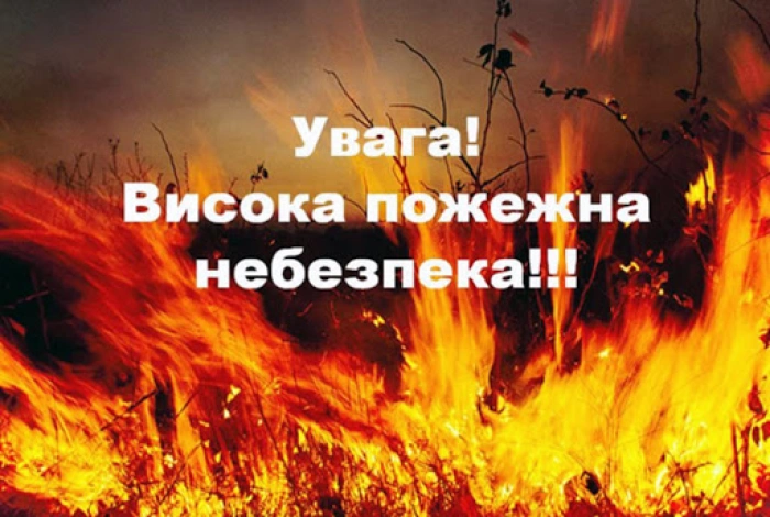 На Закарпатті 7–9 вересня прогнозують високу та надзвичайну пожежну небезпеку