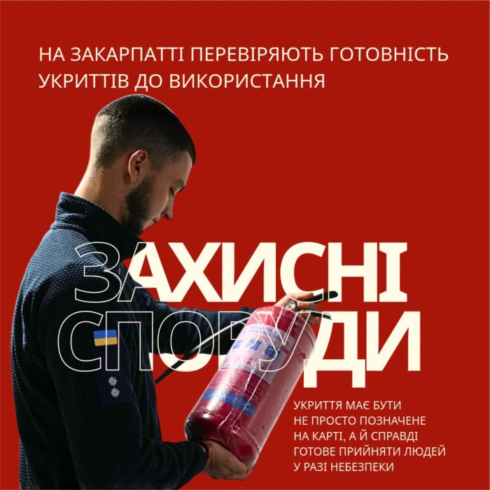 На Закарпатті перевіряють готовність укриттів до використання