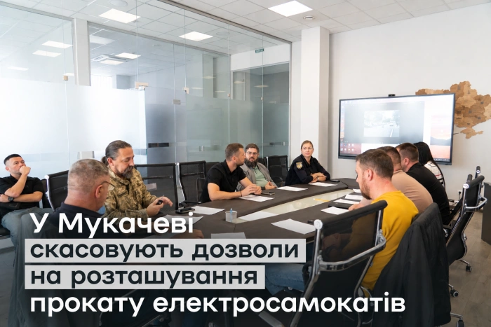 У Мукачеві скасовують дозволи на розташування прокату електросамокатів