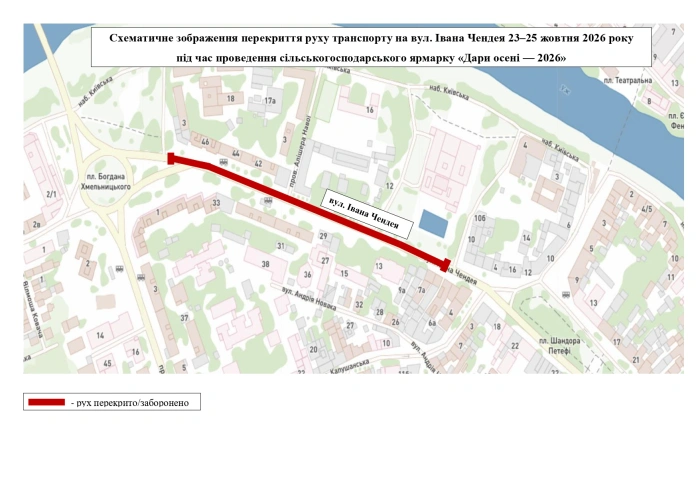 В Ужгороді із сьогоднішнього вечора і до 25 жовтня перекриють вулицю Івана Чендея (СХЕМА ПЕРЕКРИТТЯ)