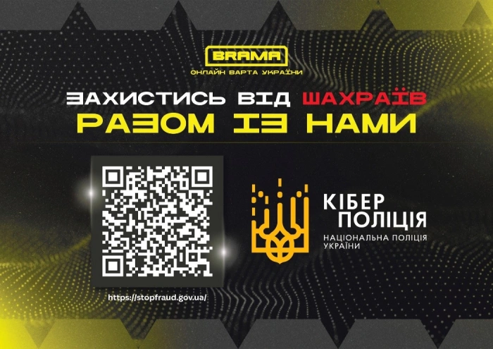 Продаж товару в Інтернеті: як не стати жертвою шахраїв