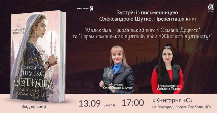 В Ужгороді презентують книжки про султан-українок та гарем
