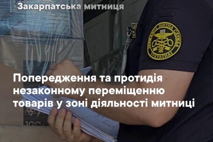 Закарпатська митниця за 8 місяців виявила порушень на 116 млн грн