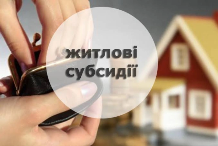 На Закарпатті готуються до опалювального сезону: субсидії перерахують автоматично