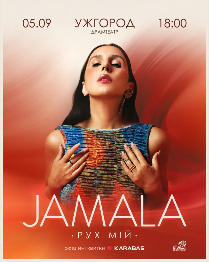 JAMALA представить в Ужгороді нове шоу в рамках всеукраїнського туру «Рух мій»

