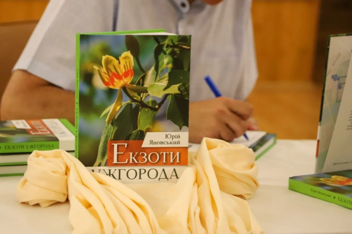 Ужгород, якого ми не помічаємо: презентували книгу про екзотичні рослини міста