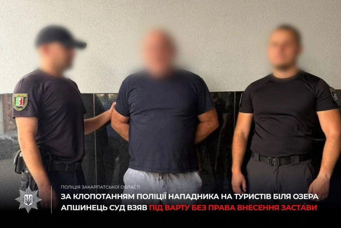 Нападнику на туристів біля озера Апшинець суд обрав безальтернативний запобіжний захід