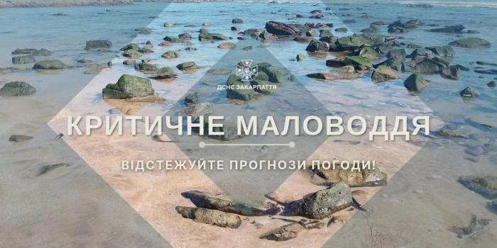 На річках Закарпаття очікується критичне маловоддя