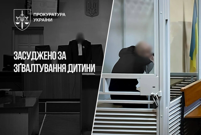 15 років за зґвалтування 11-річної онуки: прокуратура оскаржуватиме вирок і наполягатиме на довічному ув’язненні