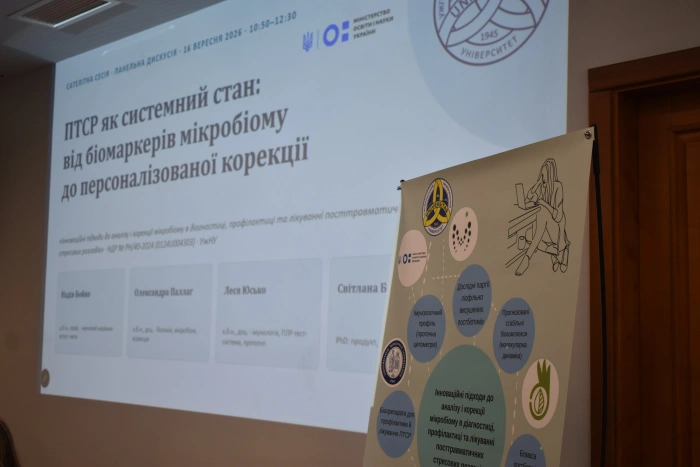 В УжНУ дослідили мікробіом майже 300 людей для пошуку маркерів ПТСР

