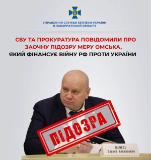 СБУ та прокуратура повідомили про заочну підозру меру Омська, який фінансує війну рф проти України та виправдовує збройну агресію рф проти України

